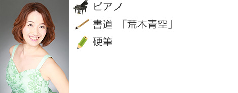 荒木由美子