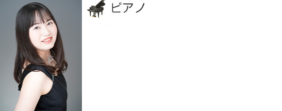 講師紹介