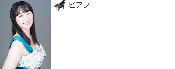 講師紹介