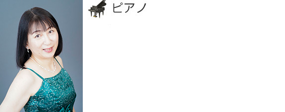 目時和枝
